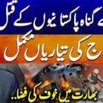 حامد میر کے بڑے انکشافات – پاک فوج کا اگلا منصوبہ تیار… پاکستان کا جوابی وار